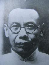 鄒魯(信豐中學林銳翻拍)