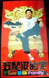 五星級的家封面