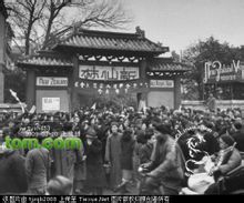 新生活運動促進總會