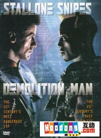 《超級戰警》 《超級戰警》