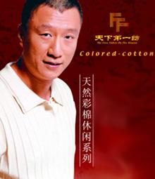 天下第一紡 天下第一紡