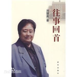 往事回首 往事回首