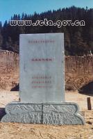 包座戰役遺址 包座戰役遺址