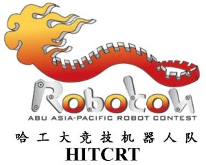 哈爾濱工業大學競技機器人隊 哈爾濱工業大學競技機器人隊