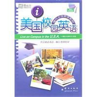 《美國校園英語》