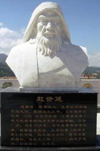 趙世延[元朝魯國公]