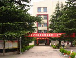 武漢鋼鐵集團公司第三子弟中學 武漢鋼鐵集團公司第三子弟中學