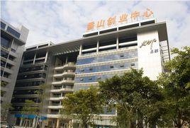 番山創業中心 番山創業中心