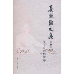 關於目的的哲學 關於目的的哲學