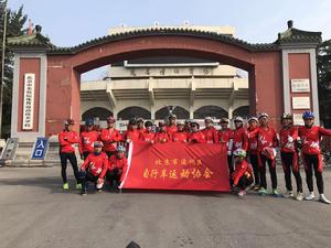 通州區腳踏車運動活動圖集