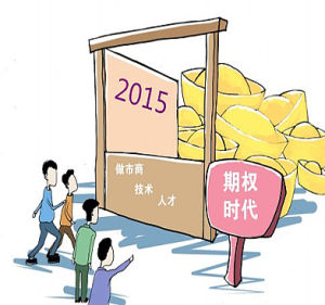 股票期權交易 股票期權交易