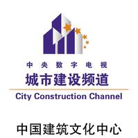 城市建設頻道 城市建設頻道