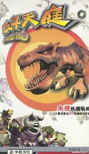 反斗天庭 反斗天庭