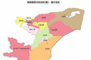 新疆維吾爾自治區喀什地區 新疆維吾爾自治區喀什地區