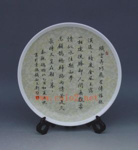 《桃源憶故人》