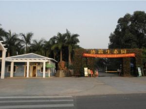三水僑鑫生態園