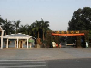 三水僑鑫生態園 三水僑鑫生態園