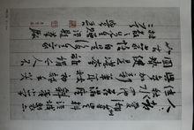 張國華[首屆當代百名最佳書法家]