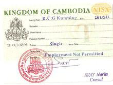 高棉簽證