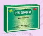 百貝益肺膠囊[中藥]