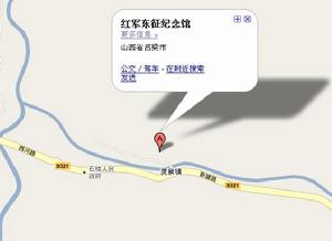 （圖）紅軍東征紀念館