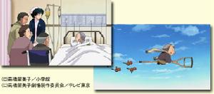 《高橋留美子劇場》