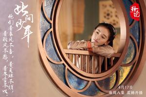 吳倩 飾 白落衡