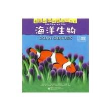 《看我們如何生活·海洋生物》 《看我們如何生活·海洋生物》