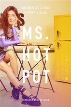 鄧家佳《磁器》