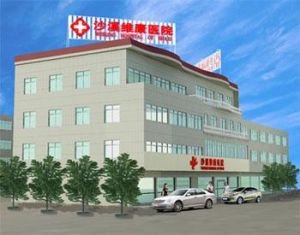 沙溪維康醫院 沙溪維康醫院