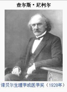 查爾斯&middot;尼柯爾