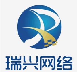 佛山市瑞興網路科技有限公司 佛山市瑞興網路科技有限公司