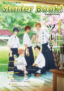 弦音 -風舞高中弓道部-[京都動畫改編電視動畫]