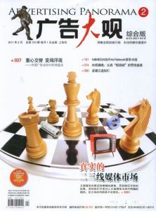 《廣告大觀(綜合版)》 《廣告大觀(綜合版)》