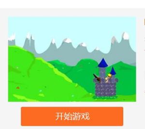 國王炮手 國王炮手