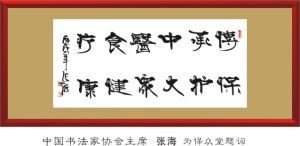 鄭州保眾堂中醫食療新技術有限公司 鄭州保眾堂中醫食療新技術有限公司