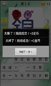 猜猜看成語 猜猜看成語