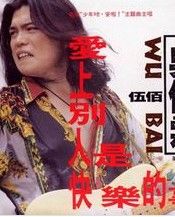 不要想太多[不要想太多]