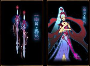 幽月·亂花 幽月·亂花