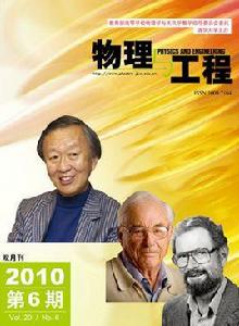 工程物理 工程物理