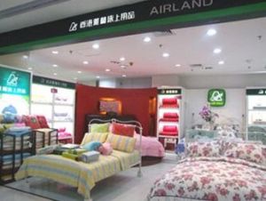 雅蘭實業(深圳)有限公司