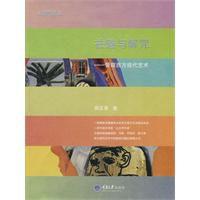 祛魅與解咒 祛魅與解咒