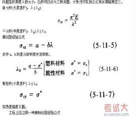 經驗公式 經驗公式