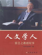 與方光華教授合編