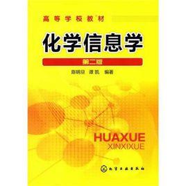 化學信息學[學科]