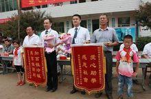 新世紀亞飛集團走進通許燒盆李國小