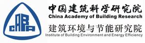 建築環境與節能研究院 建築環境與節能研究院