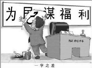 被動性腐敗 被動性腐敗