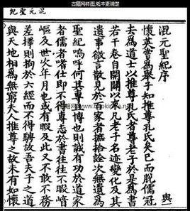 混元聖紀 混元聖紀