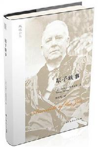 罈子軼事[罈子軼事書籍]